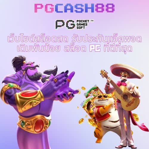 บอลวันนี้เ